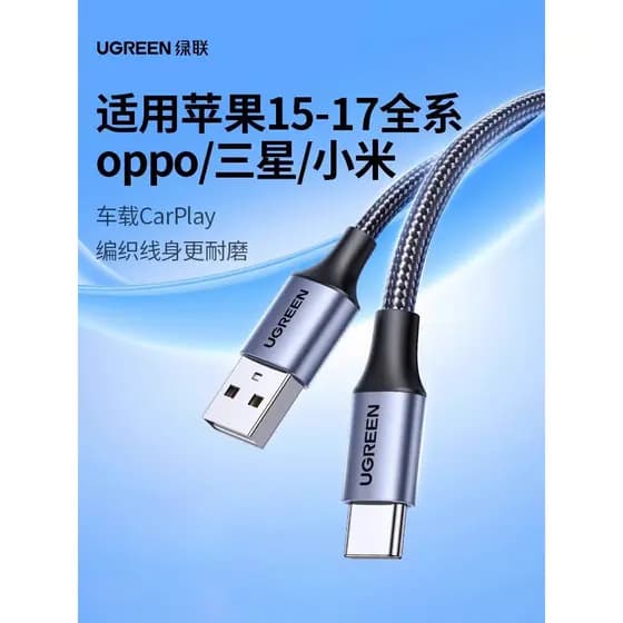 Lvlian Adequado para iphone17promax Cabo de carregamento carplay Cabo de dados adequado para Apple 16 Xiaomi oppo Samsun