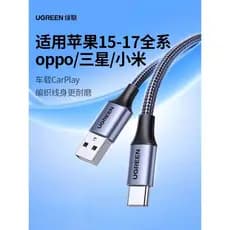 Lvlian Adequado para iphone17promax Cabo de carregamento carplay Cabo de dados adequado para Apple 16 Xiaomi oppo Samsun