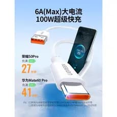 Lvlian tipo-c Cabo de dados 6a5a Cabo carregador adequado para Huawei Honor Xiaomi Android 40w66w88W100W Extensão de tel