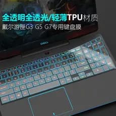 Adequado para dell dell G3 Tour Box G7 Novo G15 Notebook 5520 Filme de teclado 50cm 7500 Película protetora de computado