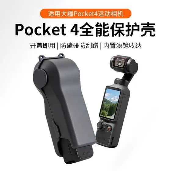Adequado para capas protetoras DJI Pocket4 Osmo Lingmo PTZ Camera Flip com tudo incluído, resistente a choques, capa ríg