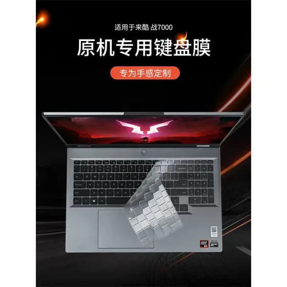 Adequado para 2026 Fighters 7000 Filme de teclado Capa contra poeira para Laptop N176 Película protetora Adesivo de botã