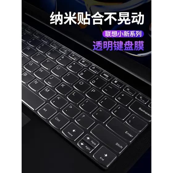 Adequado para filme de teclado 2026 Shin-Chan Pro16 Lenovo pro14GT Super Powerbook 16 High-Brush ThinkBook14 Adesivo de