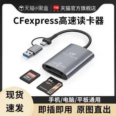 Leitor de cartão C cfb Câmera CFexpress adequada para Canon Nikon Conexão Memória SD XQD Cartão de memória Sony Conversã