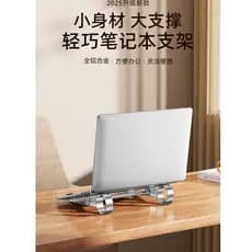 Suporte para Laptop adequado para Asus Choice 6pro Suporte suspenso Radiador Liga de alumínio Lenovo Salvador Y7000P Gam