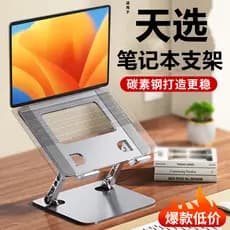 Adequado para suporte para Laptop Asus Tianxuan 6Pro5 Radiador de Metal Suporte para Rack de elevação Dobrável Desktop S