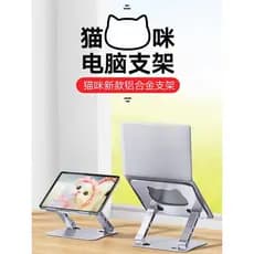 Suporte para Laptop adequado para Lenovo Shin-Chan 16pro suporte salvador Y7000P/Y9000P Gamebook suspenso aumentando rad