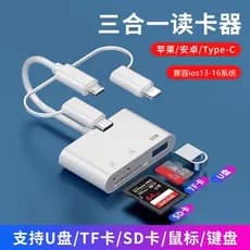 Leitor de cartão multifuncional universal adequado para Apple Huawei Xiaomi iPad Celular typec Computador Universal SD/T