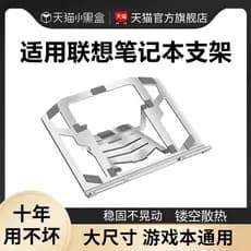 Adequado para suporte para Laptop Lenovo Salvador y7000 / r9000p Prateleira de suporte Dissipação de calor Shin-Chan 16p