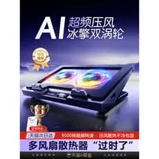 Radiador de notebook de jogo estilo pressão 2025 Novo estilo Base placa de resfriamento Laptop jogo notebook suporte de