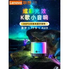Lenovo Bluetooth áudio nacional k música família alto-falante computador Desktop pequeno doméstico ao ar livre dedicado