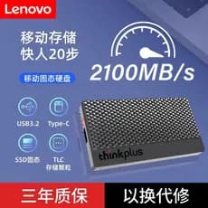 Lenovo ThinkPlus disco rígido móvel transmissão de alta velocidade tipo-c1T disco de estado sólido computador telefone m