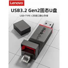 Lenovo computador de telefone móvel sólido de duas cabeças u-Drive de dupla utilização typec professor de Interface dupl