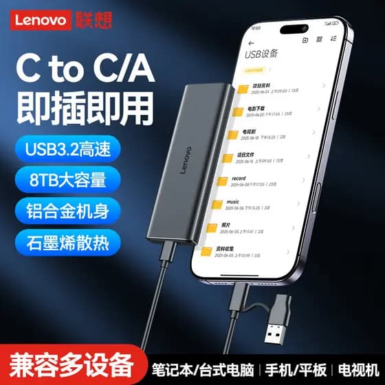 Lenovo caixa de disco rígido móvel computador do telefone móvel dupla utilização tipo-c dupla-Interface transmissão de a