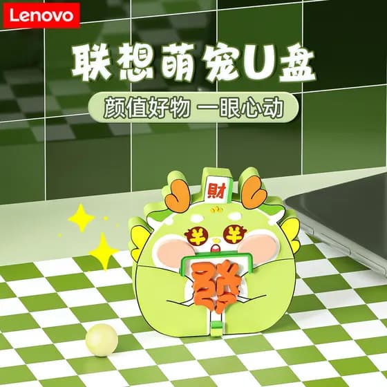 Lenovo bonito u disco fortuna dragão grande capacidade dos desenhos animados USB Flash disco bonito animal de estimação