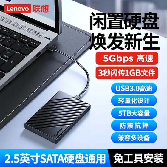 Lenovo caixa de disco rígido móvel usb3.0 Desktop portátil externo 2.5 Polegada caixa externa mecânica de estado sólido