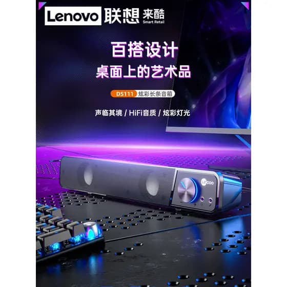 Lenovo desktop computador áudio doméstico com fio Notebook pequeno alto-falante DS111 desktop de alta qualidade ajustáve