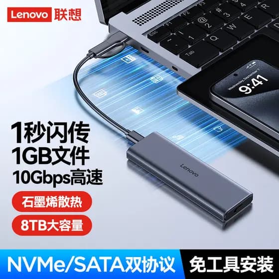 Lenovo móvel caixa de unidade de estado sólido grande capacidade 8T computador do telefone móvel dupla utilização de alt