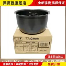 Panela elétrica de arroz Zojirushi genuína Original NP-HBH10C HLH10 panela interna B265 B263 versão atualizada forro B51