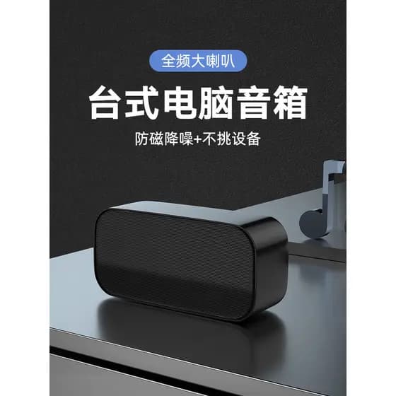 Áudio do computador desktop com fio desktop doméstico usb uma linha Plug-In Mini alto-falante placa de som alta qualidad