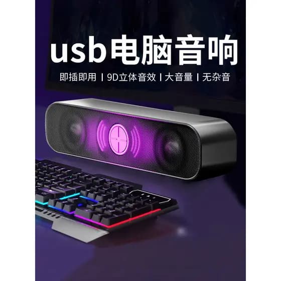 Computador de mesa Mini estéreo doméstico com fio usb Plug-In de uma linha Notebook pequeno alto-falante