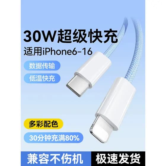 Adequado para iphone iphone 16pro Cabo de carregamento 15ipad Cabo de dados pd30W Cabo de carregamento rápido 11USB Carr