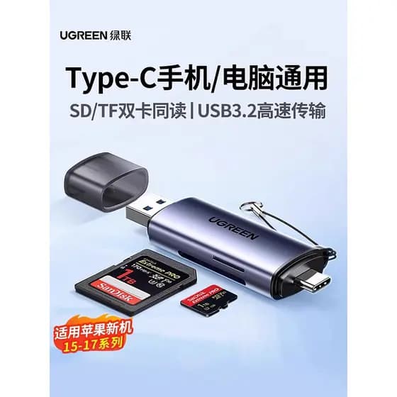 Leitor de cartão de câmera Lvlian Cartão sd ccd Multi-Função usb Cartão de memória de alta velocidade typec Adequado par