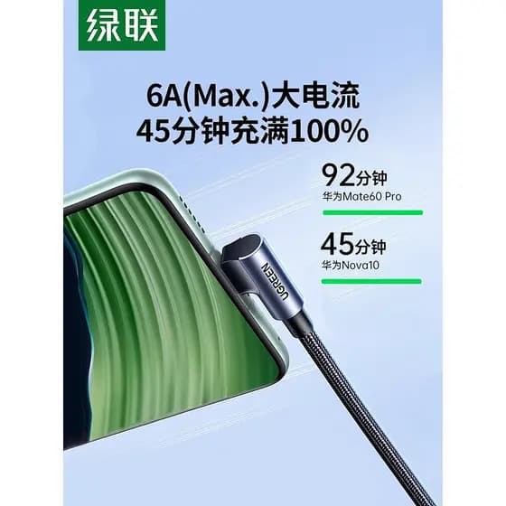 Cotovelo de cabo de dados tipo c Green Link adequado para Huawei nova13mate70 Xiaomi Android 66W Celular curto usb para