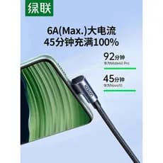 Cotovelo de cabo de dados tipo c Green Link adequado para Huawei nova13mate70 Xiaomi Android 66W Celular curto usb para