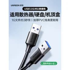 Cabo de dados usb3.0 de duas cabeças Green Link macho para macho Cabo de conexão duplo macho Transmissão Caixa de disco