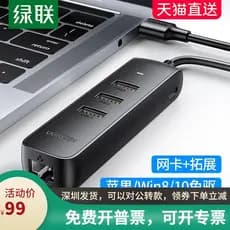 UGREEN Green Link CM530 USB 3.0 Gigabit Placa de Rede Hub Slim USBHUB50624 50623