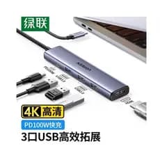 Conversor de estação de acoplamento Ugreen Green Link CM478Type-C Divisor USB-C HDMI + HUB + PD15495