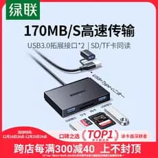 Ugreen Green Link CM812 Leitor de Cartão Câmera Dois em Um Multifuncional Extensor USB de Leitura de Alta Velocidade 451