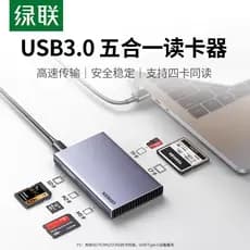 Leitor de cartão Ugreen Green Link CM651usb3.0 cinco em um multifuncional cartão sd/cf/tf/ms/m2 15582