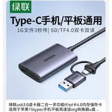 Leitor de cartão Ugreen Green Link CM401 usb3.0 dois em um multifuncional tf/cartão sd 4.0 cartão de memória 35148