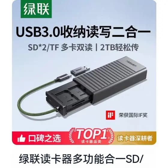 Leitor de cartão Ugreen Green Link Leitor de Flash de cartão SD/TF USB/Tipo C Caixa de cartão de memória Armazenamento 5