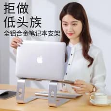 Suporte portátil para Laptop Mac Suporte de aumento de almofada de pé para aumento de mesa Macbookpro Suporte de radiado