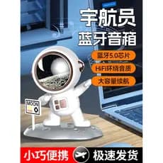 Bonito Bluetooth pequeno astronauta estéreo computador high-End alto-falante casa carro de alta qualidade criativo Super