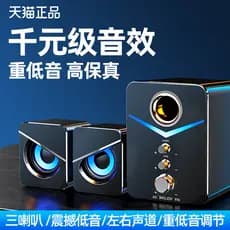 2021 Novo estilo de áudio de computador de alta qualidade Desktop Notebook Home com fio Bluetooth Subwoofer de alto Volu