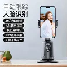 Estabilizador de cardan para celular Ferramenta prática de rastreamento inteligente automático Gravação de vlog giratóri