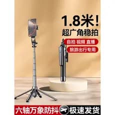 Telefone móvel 1.8m Selfie Stick Tripé de chão 2025 Novo estilo de viagem portátil Universal portátil Anti-vibração Gimb