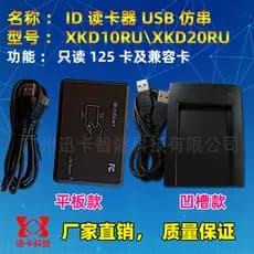 Leitor de cartão XKD10RU XKD20RU Porta Serial analógica USB 125K Leitor de cartão Tablet Groove