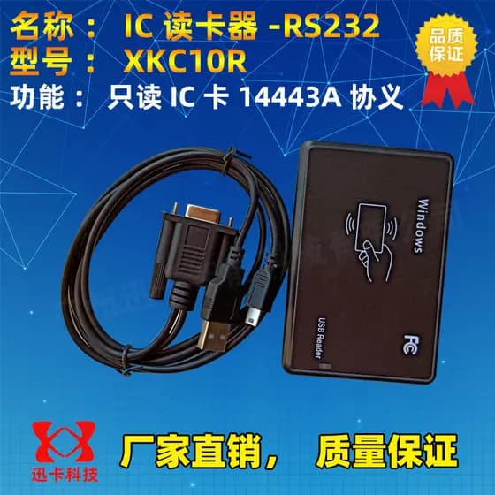 Leitor de cartão IC de 10 bits e 10 progresses Porta Serial Leitor de cartão IC XKC10R Leitor de cartão RS232 Segundo de