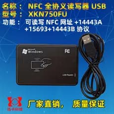 Leitor de cartão de acordo completo 750FU IC Writer Segundo desenvolvimento 14443A/14443B/15693 Associação 13.56M