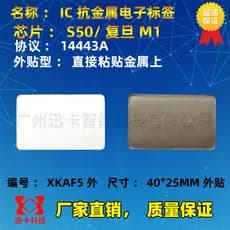 Cartão adesivo para celular RFID/etiqueta M1/etiqueta Anti-Metal Fudan IC cartão IC 13.56 etiqueta Mega de alta frequênc