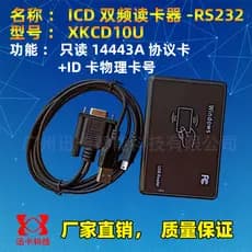 Leitor de cartão XKCD10R IC RS232 Leitor de cartão de identificação Porta Serial integrada 13.56M 125K apenas leitor de