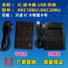 Porta Serial de simulação Usb para porta 232 com leitura leitor de cartão de identificação de cartão IC dez bits e oito