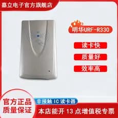 Compatível com Minghua URF-R330 Leitor de cartão IC genuíno Leitor USB ic Leitor de cartão sem contato