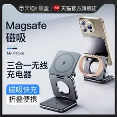 Carregador magnético sem fio Magsafe Balde familiar três em um Suporte de mesa dobrável adequado para Apple 16iPhone Cel