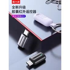 Transmissor infravermelho para celular Conector infravermelho para Smartphone adequado para Apple iPhone Xiaomi vivo / o